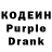 Codein напиток Lean (лин) Lorielie Balladares