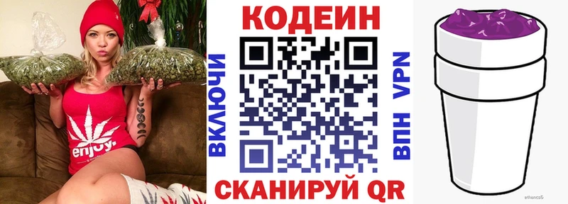 Кодеиновый сироп Lean Purple Drank  Купить где  Карасук 