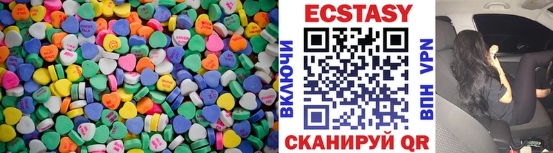 ЭКСТАЗИ 250 мг Карасук