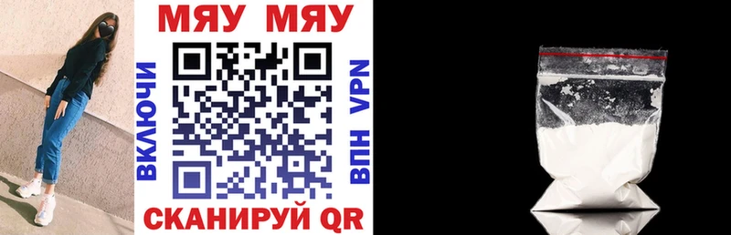 Купить где  Карасук  Меф мяу мяу 