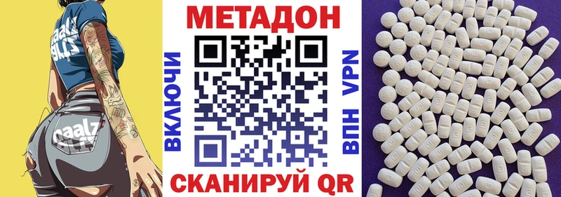 МЕТАДОН белоснежный  Купить где  Карасук 